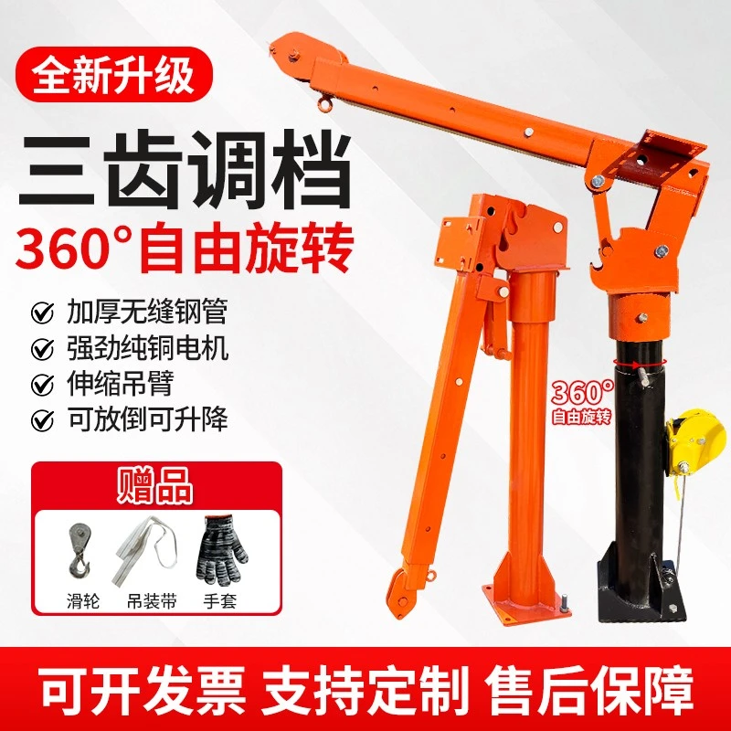 新款带齿车载吊机12v24v随车吊1吨220v吊机架家用小型升降起重机