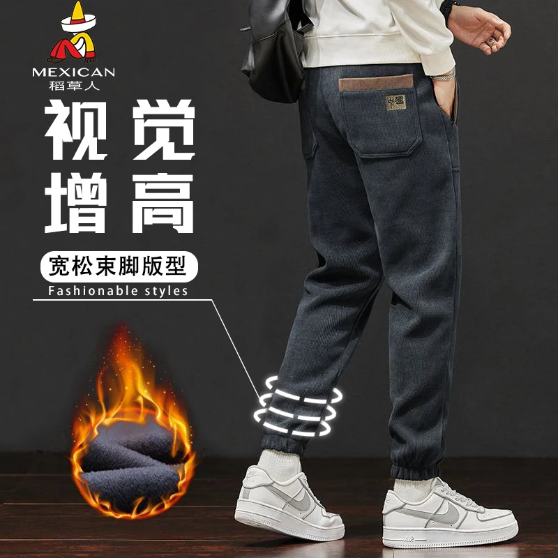 Mexican/稻草人冬季新款休闲裤男加绒加厚百搭宽松束脚裤显瘦裤子