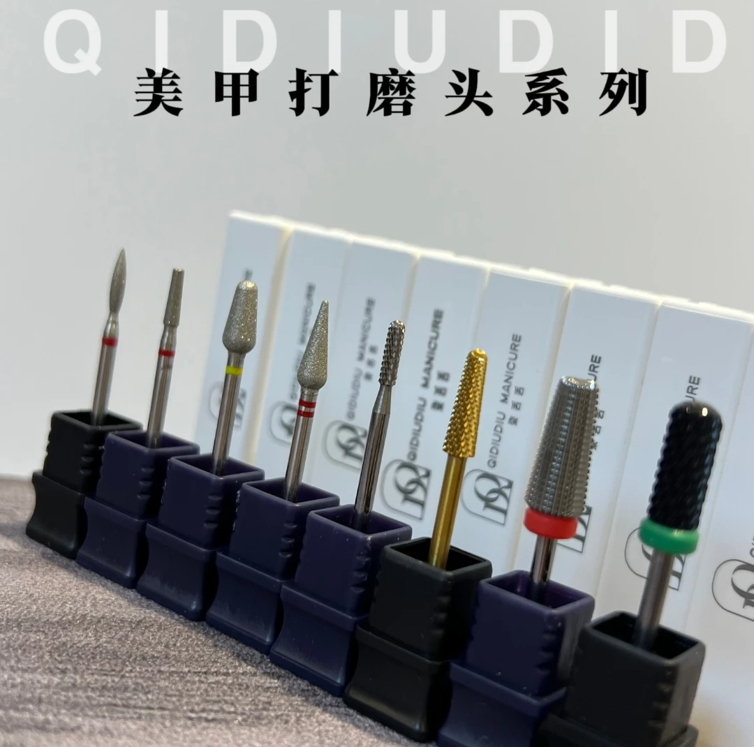 QIDIUDIU-俄式金刚砂/钨钢美甲打磨机卸甲及前置处理打磨头