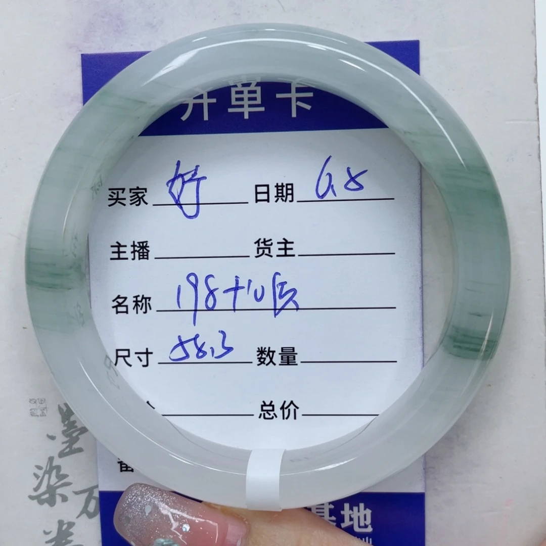 石英质玉（金丝玉）手镯未镶嵌