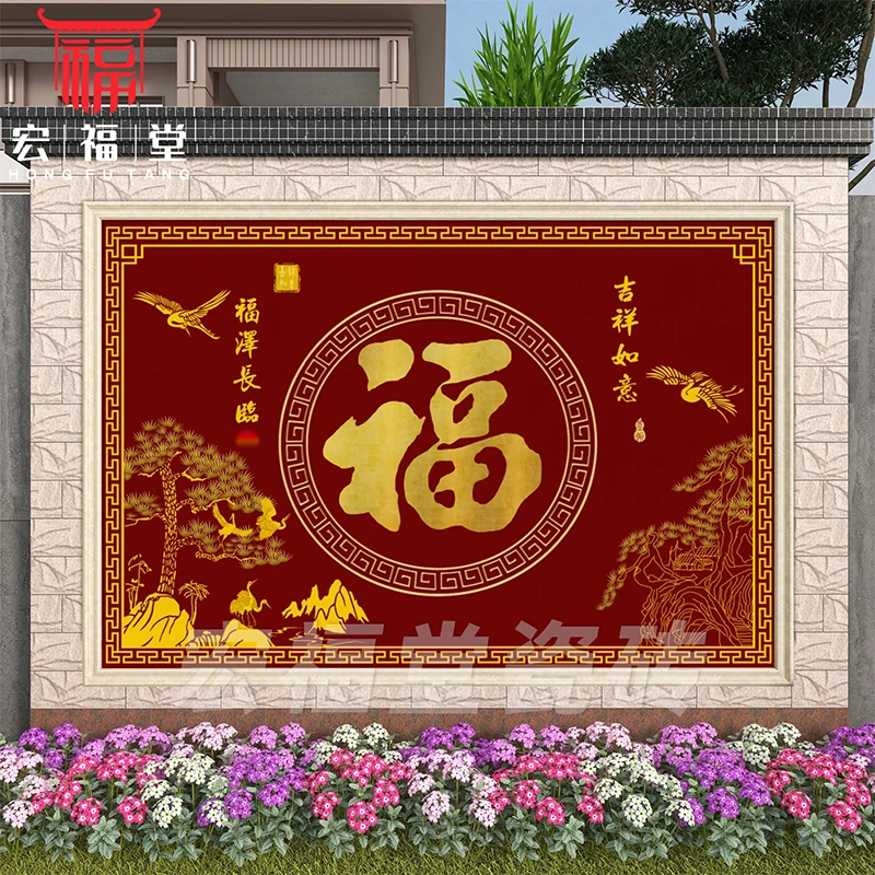 定制农村迎门墙瓷砖金色福字照壁图案自建房户外岩板影壁墙百福图