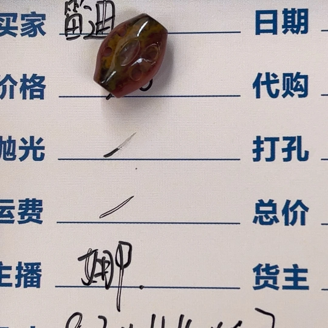 定制南红玛瑙雷**嘎