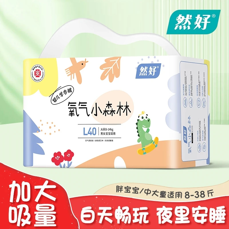 然好亲肤透气氧气森林婴儿纸尿裤超薄尿不湿防漏拉拉裤干爽一体裤
