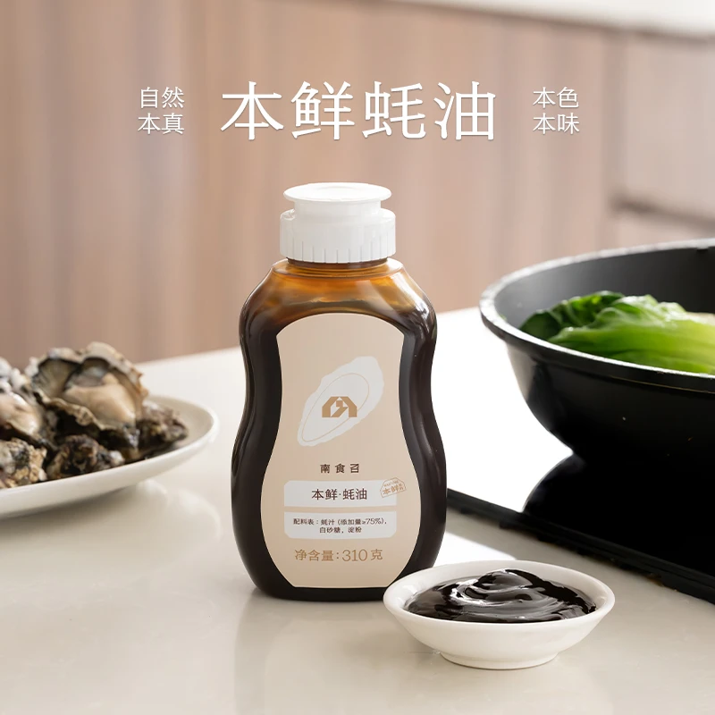 南食召 本鲜蚝油 蚝汁添加量≥75%的真蚝油 挤挤瓶蚝油家用调味