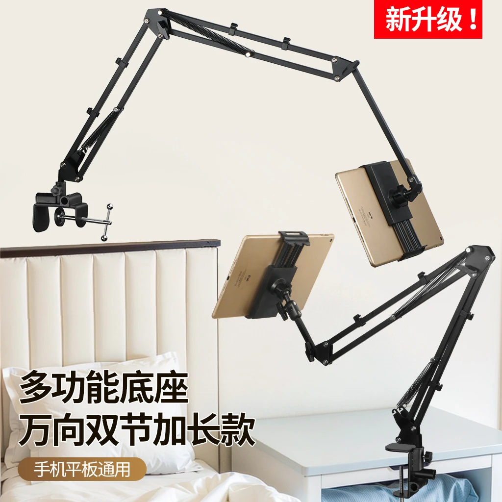 通用手机支架床上躺着看电视追剧直播懒人神器宿舍床头桌面pad平