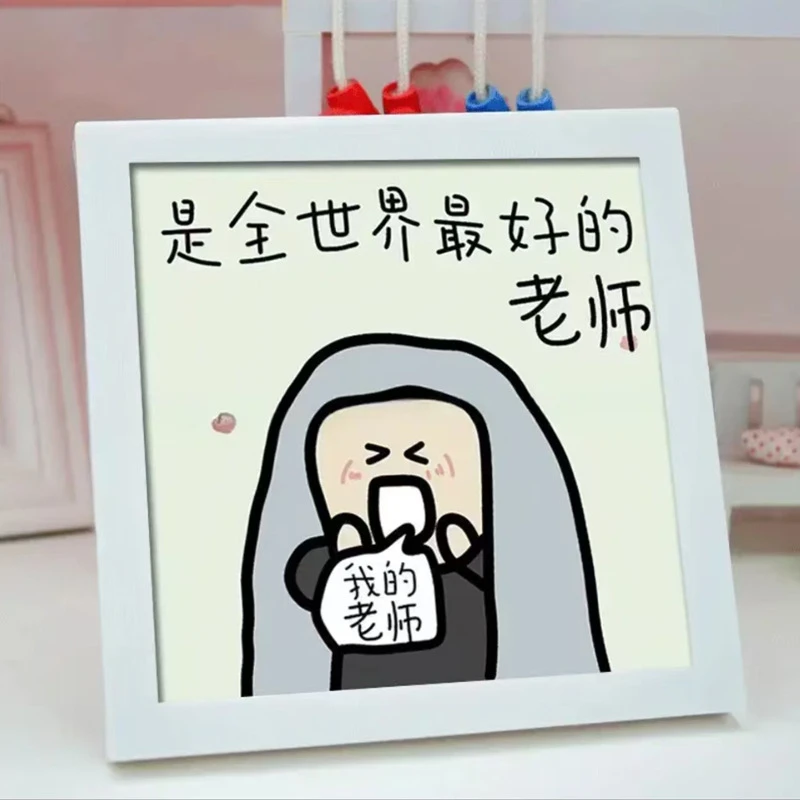 教师节礼物2025新款送老师小学幼儿园实用相框摆台diy伴手礼好物