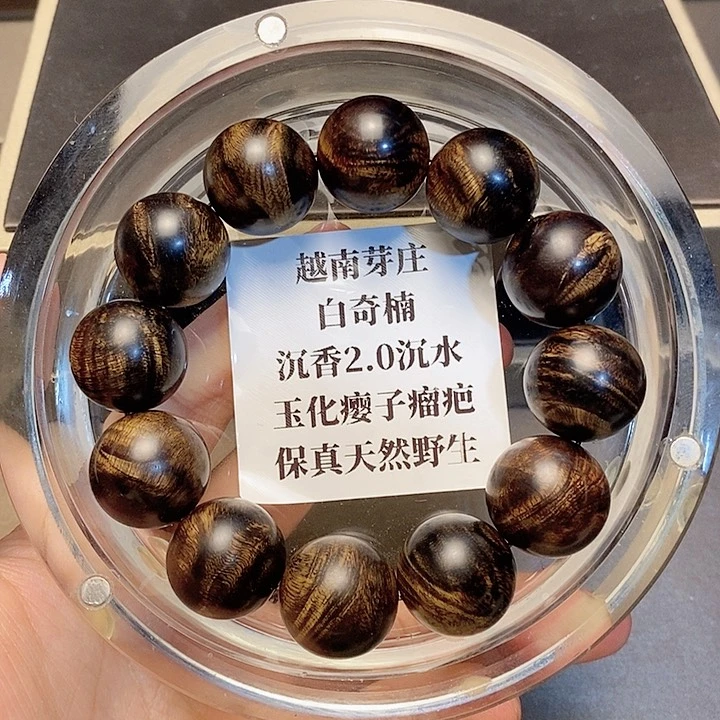 沉香沉香碎屑里****城越南芽庄白奇楠瘤疤2.0沉水