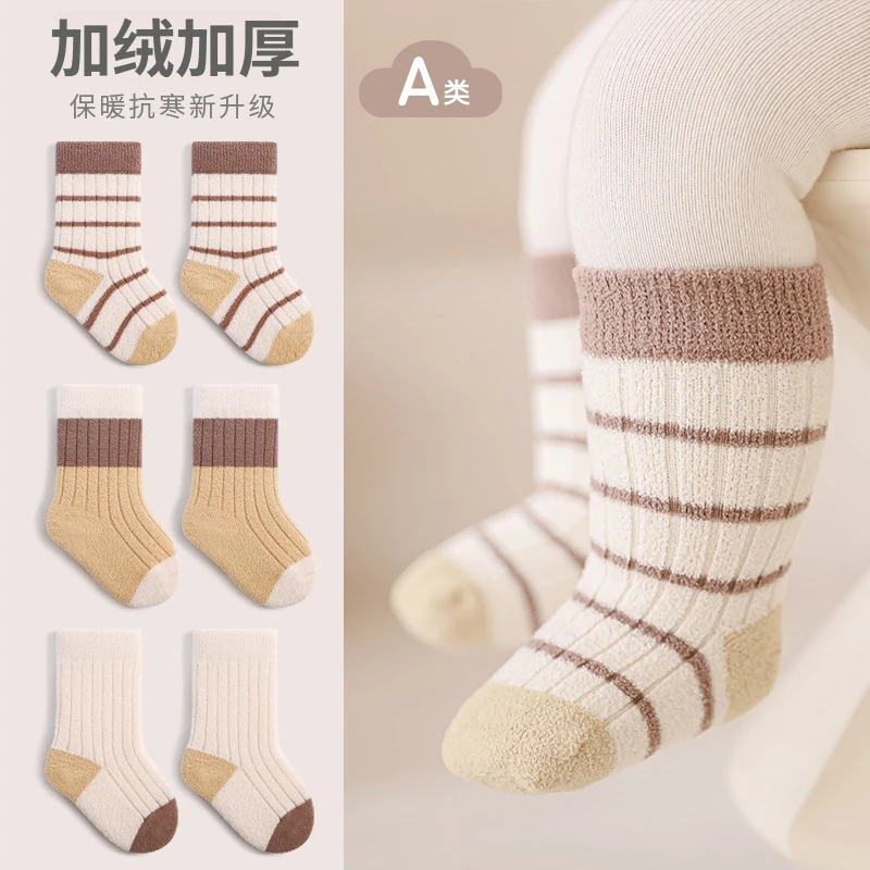 宝宝袜子秋冬季无骨不勒脚加厚条纹中筒新生婴儿儿童保暖韩版长袜