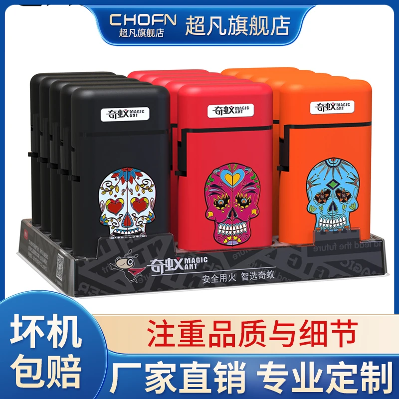 chofn/超凡奇蚁翻盖直冲打火机防风创意个性广告定制订做印字蓝焰