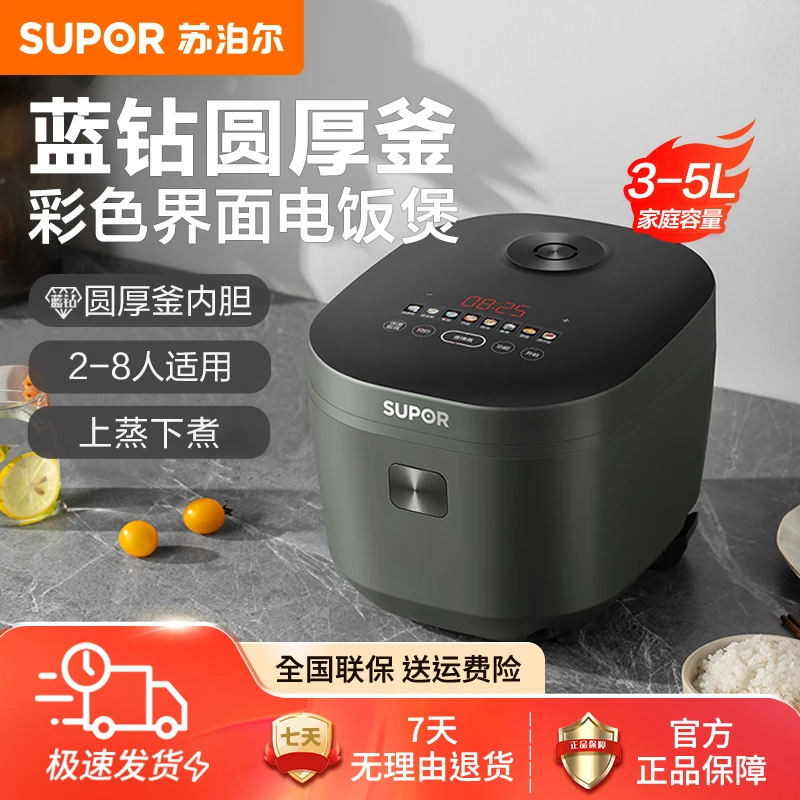 苏泊尔3L家用电饭煲厚釜不粘内胆炫彩触控屏多功能智能小型煮饭煲