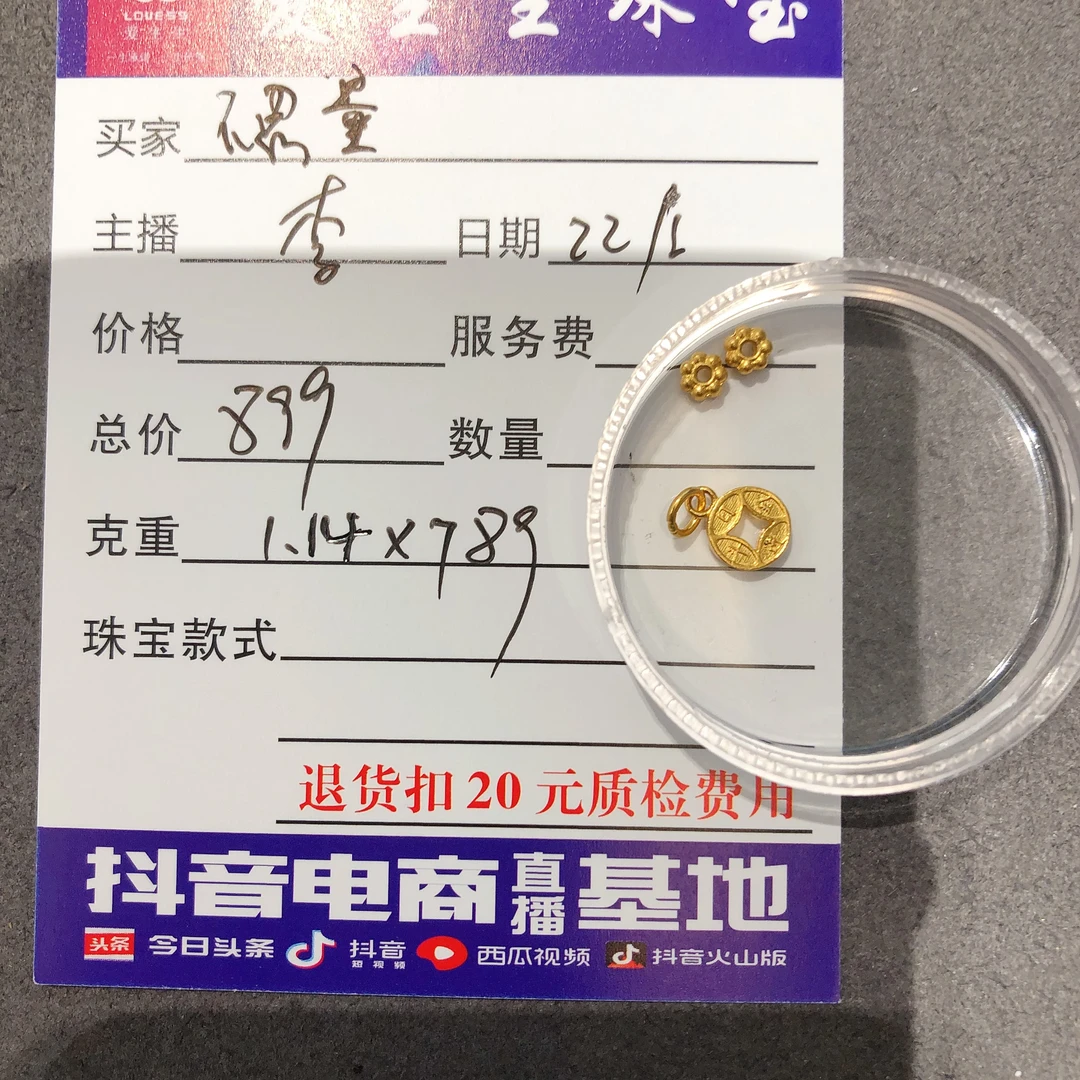 足金999素金百搭款式吊坠！李