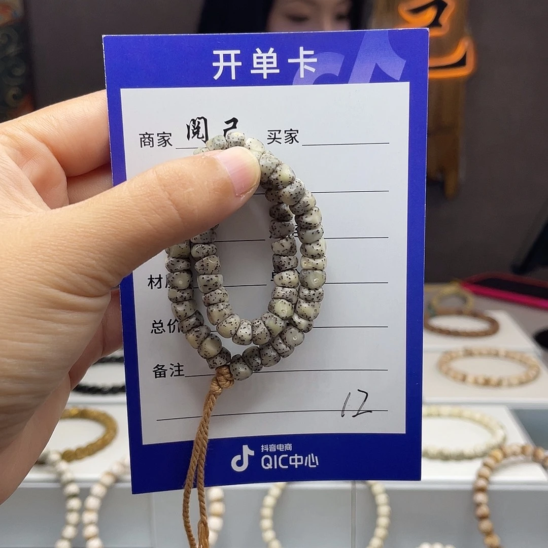 手串星月菩提星月手串