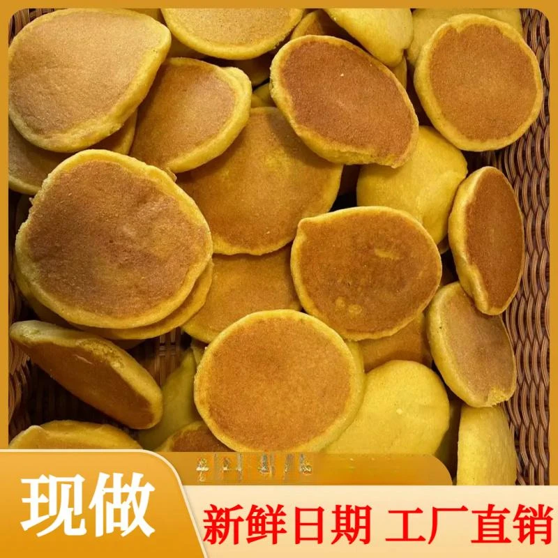 到手1斤】玉米面饼子粗粮玉米饼非油炸粗粮代餐小吃美食食品