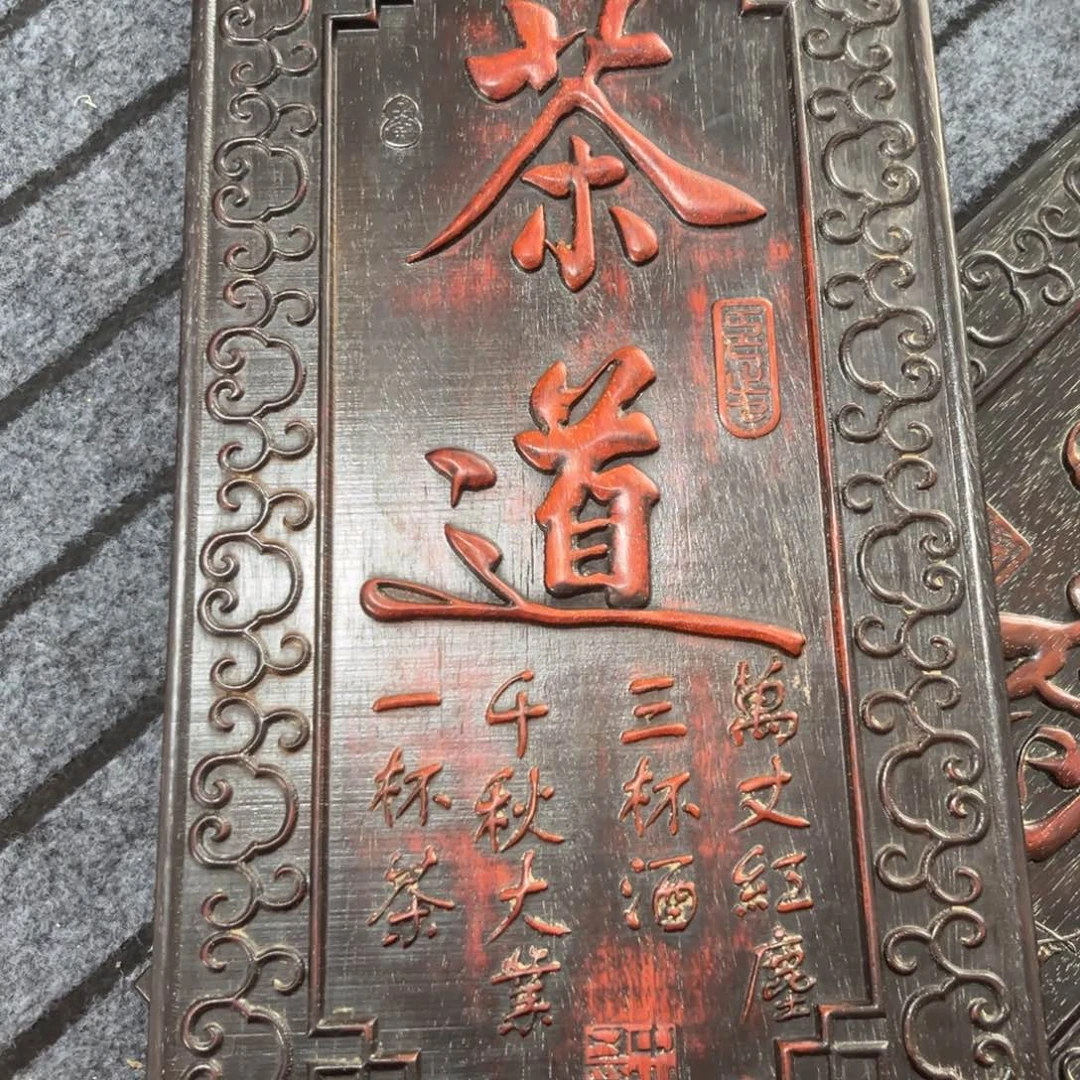 木非洲紫檀木雕牌匾挂匾