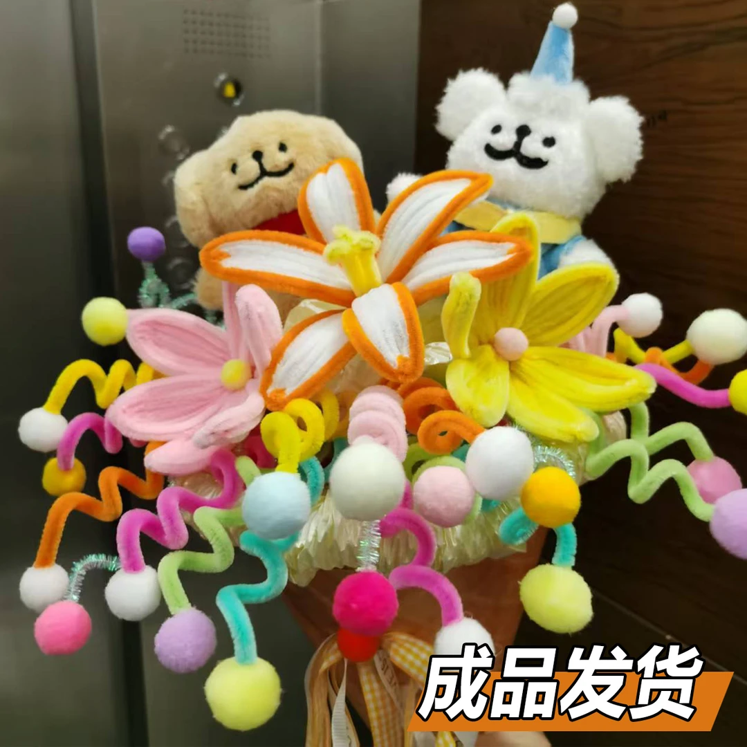 可爱线条小狗扭扭棒手工玩偶生日礼物送女生闺蜜送女朋友学生花束