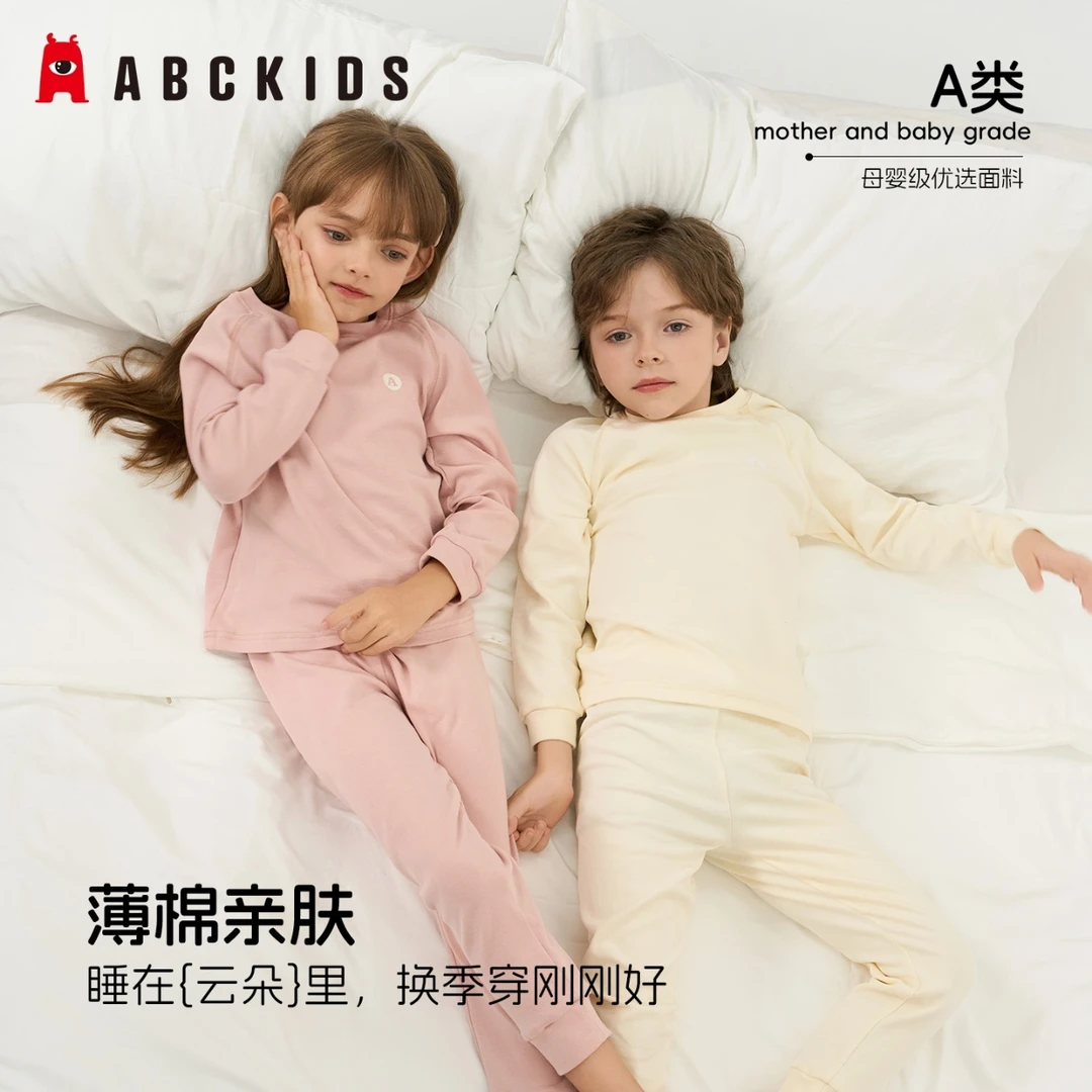 【Abckids喜泰】A类保暖纯棉秋冬款拉架纯色男女童家居服-83168