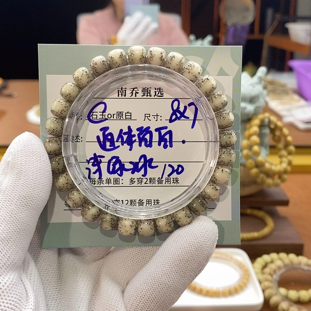 星月菩提手串南乔甄选