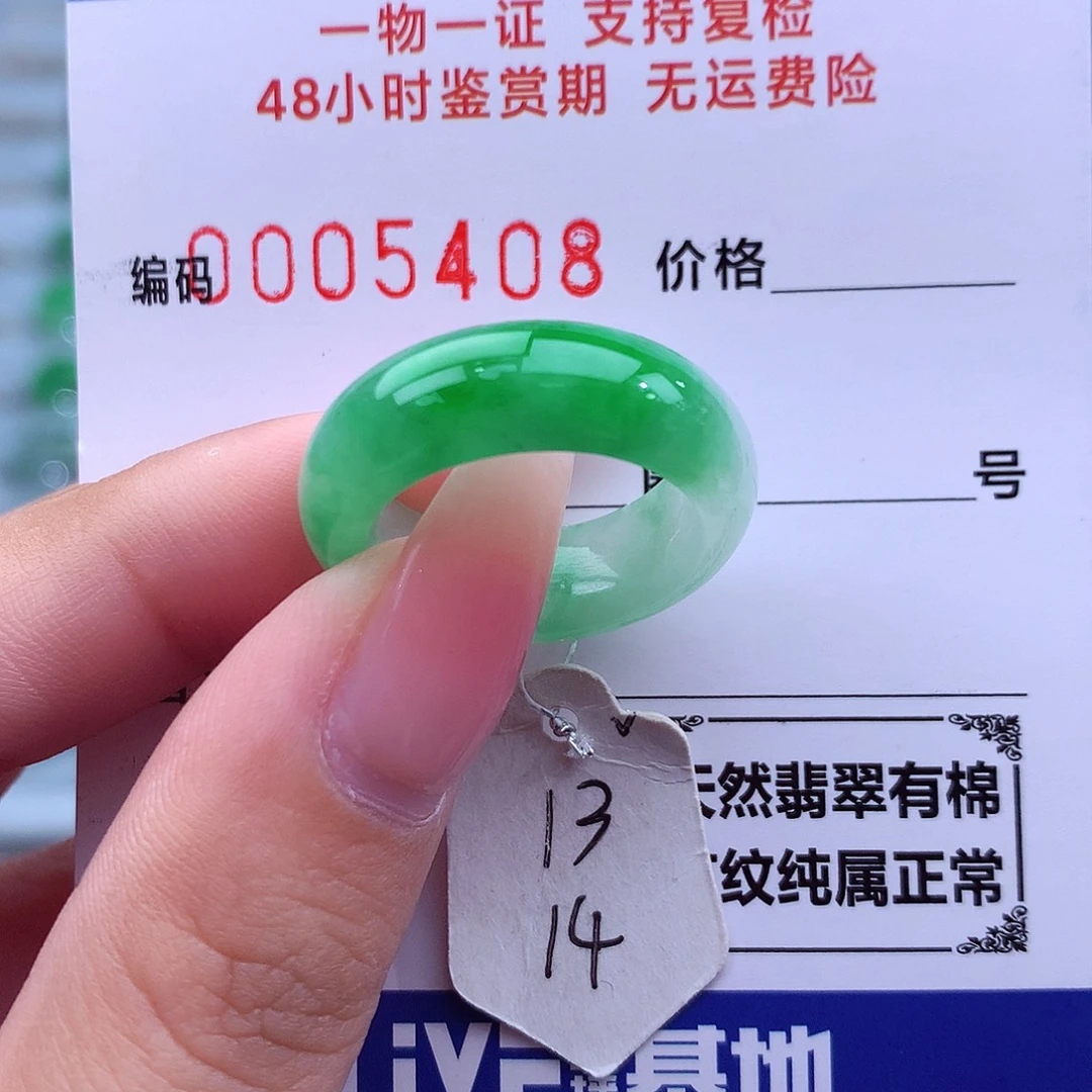未镶嵌戒指翡翠天然