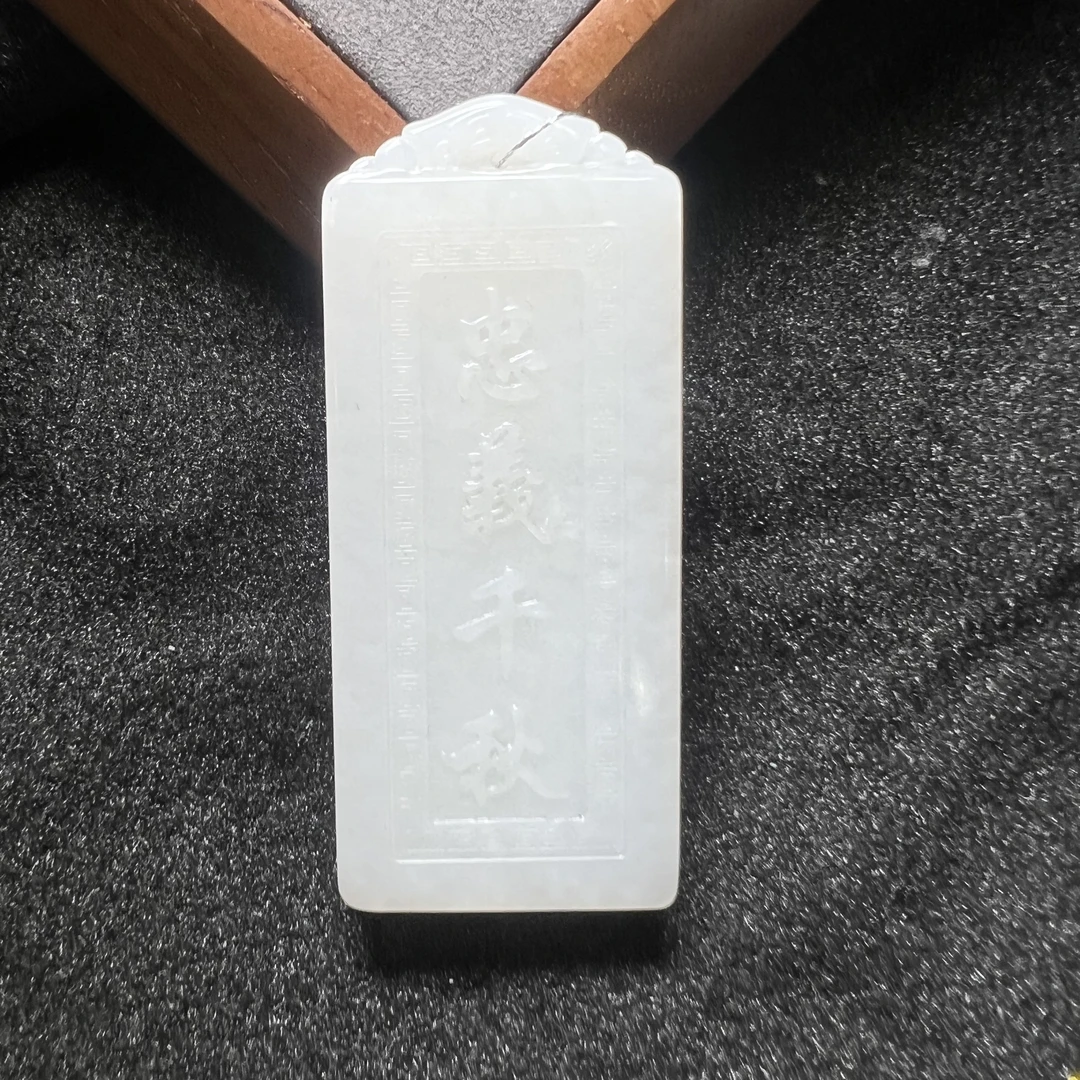 小艾严选~和田玉吊坠-关公持刀而立牌子