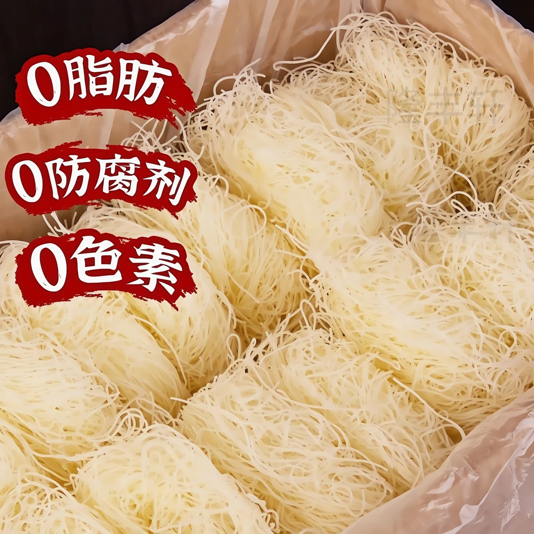 新竹特产米粉细米粉炒粉花甲汤粉麻辣烫速食方便整箱正宗广东炒粉