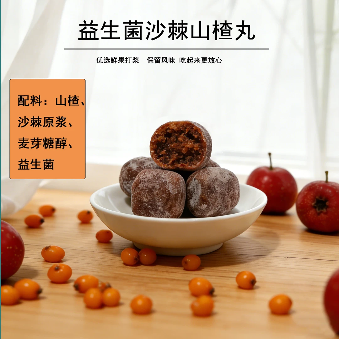 老凡大叔 沙棘益生菌山楂丸 400克/罐