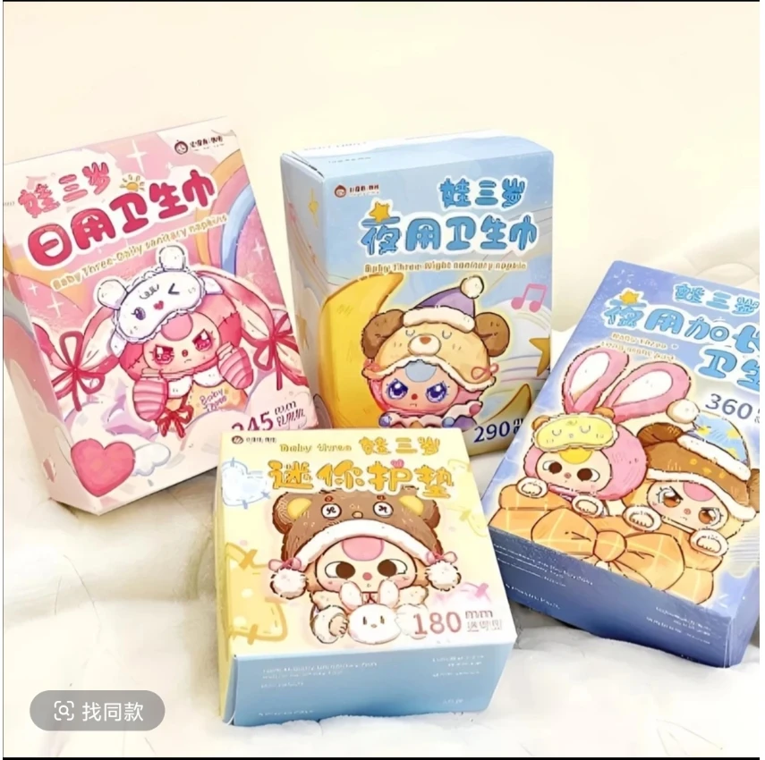 【拆盒】【转盘】娃三岁卫生巾潮玩盲盒