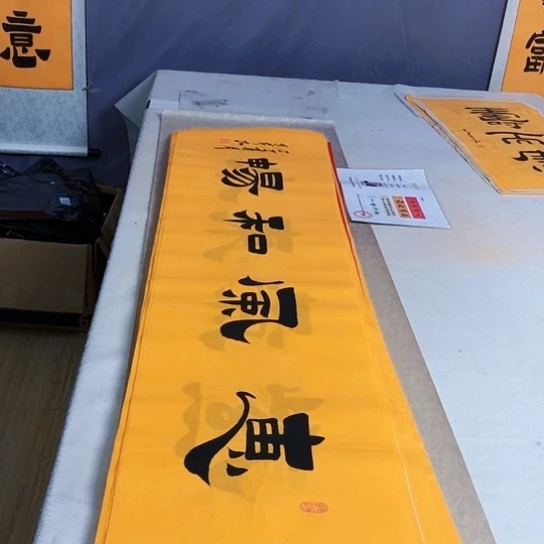 书法满5幅免费赠送一幅