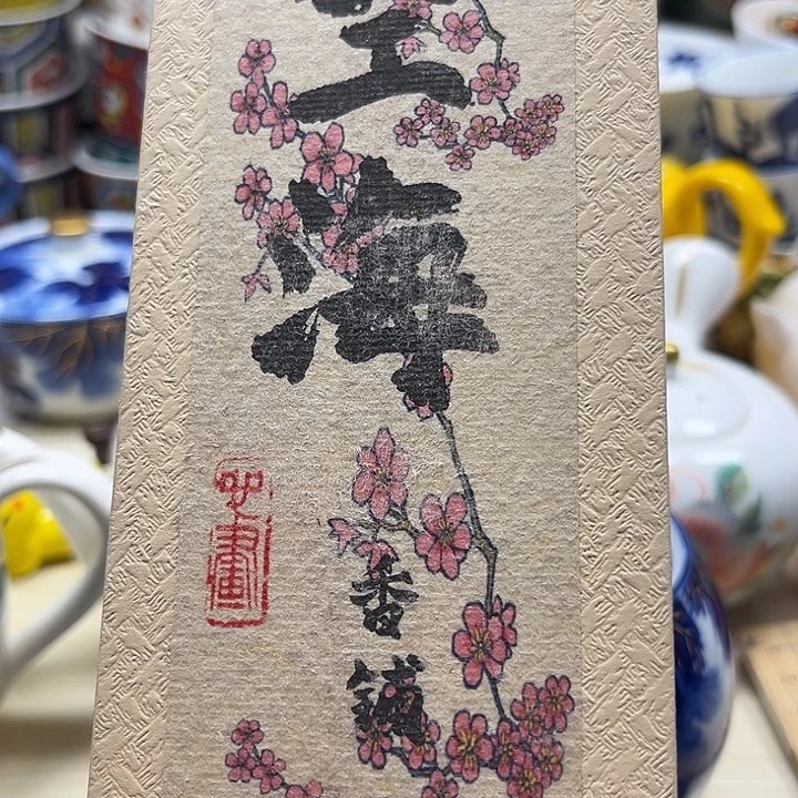 清库存满18包邮，新疆西藏不包邮