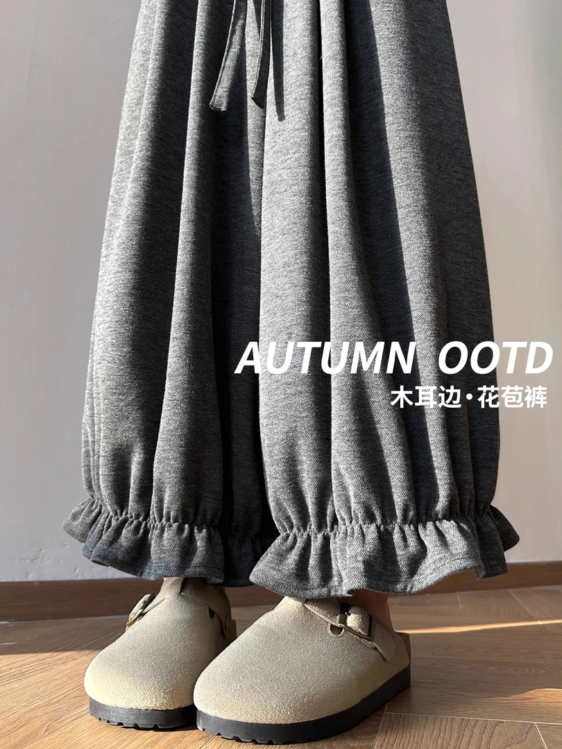 大码300斤木耳边糯米花苞裤子女秋季2025新款高腰显瘦宽松阔腿裤