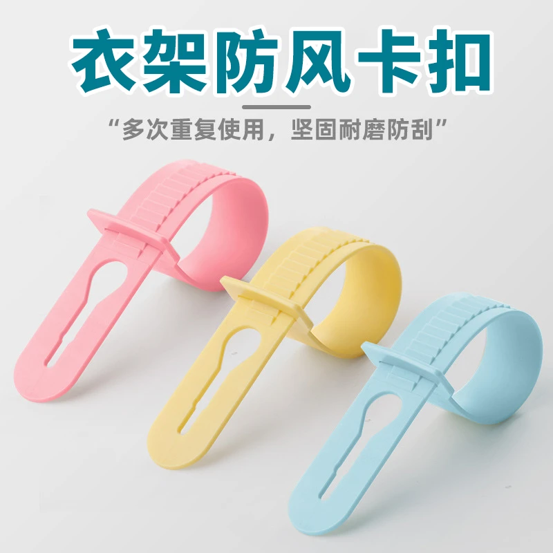 【32个装】防风扣衣架固定扣防风卡扣防吹落固定防掉扣挂钩AL587
