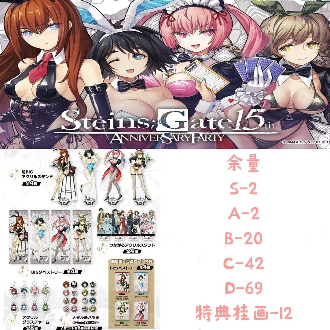 【命运石之门】兔女郎抽赏 牧濑红莉栖 正版日谷