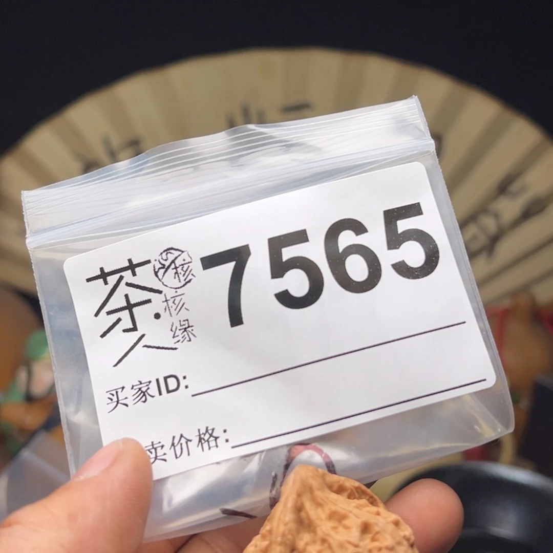 文玩核桃吊坠今天