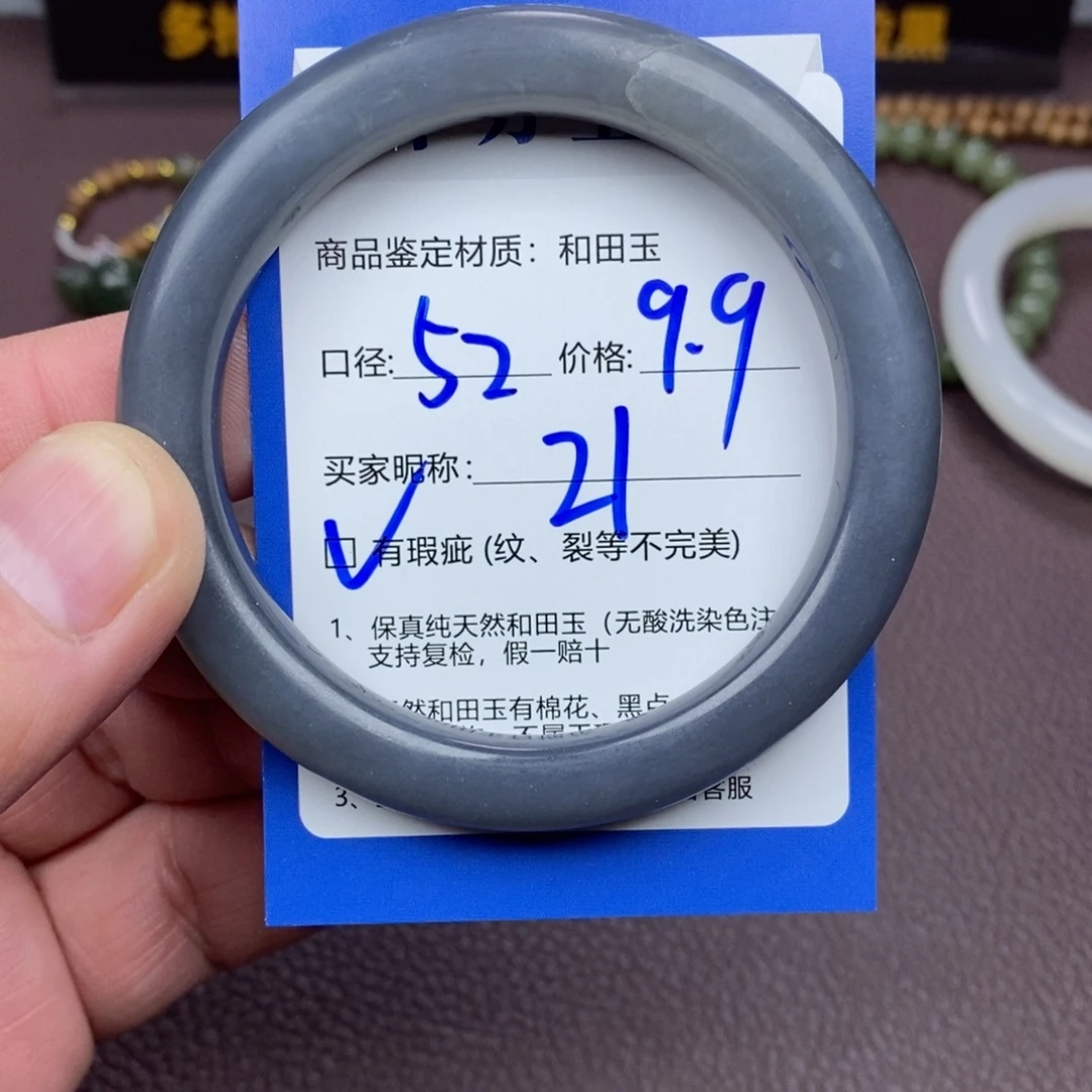 瞅***嘞和田玉未镶嵌手镯