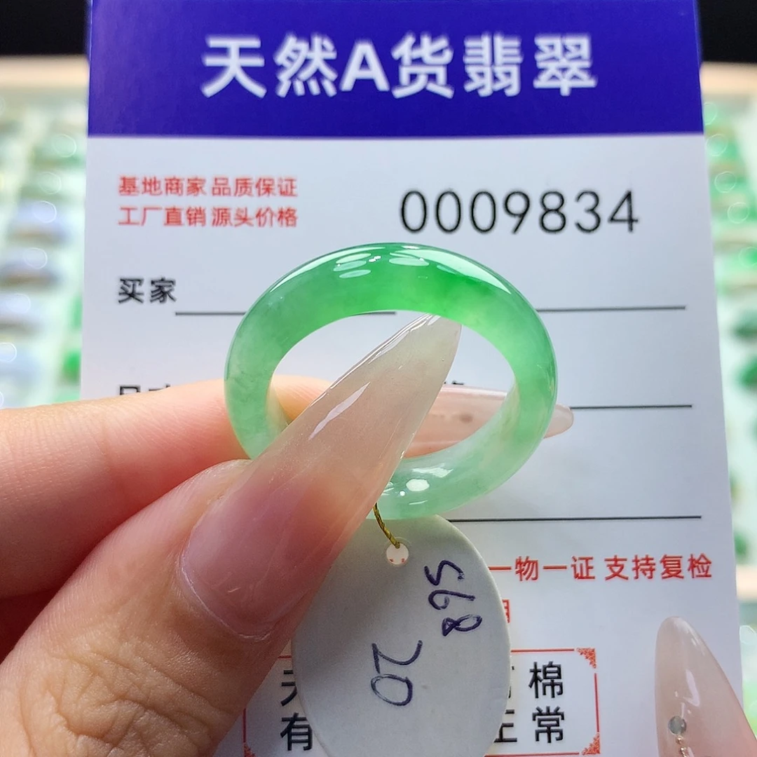 翡翠戒指未镶嵌20圈