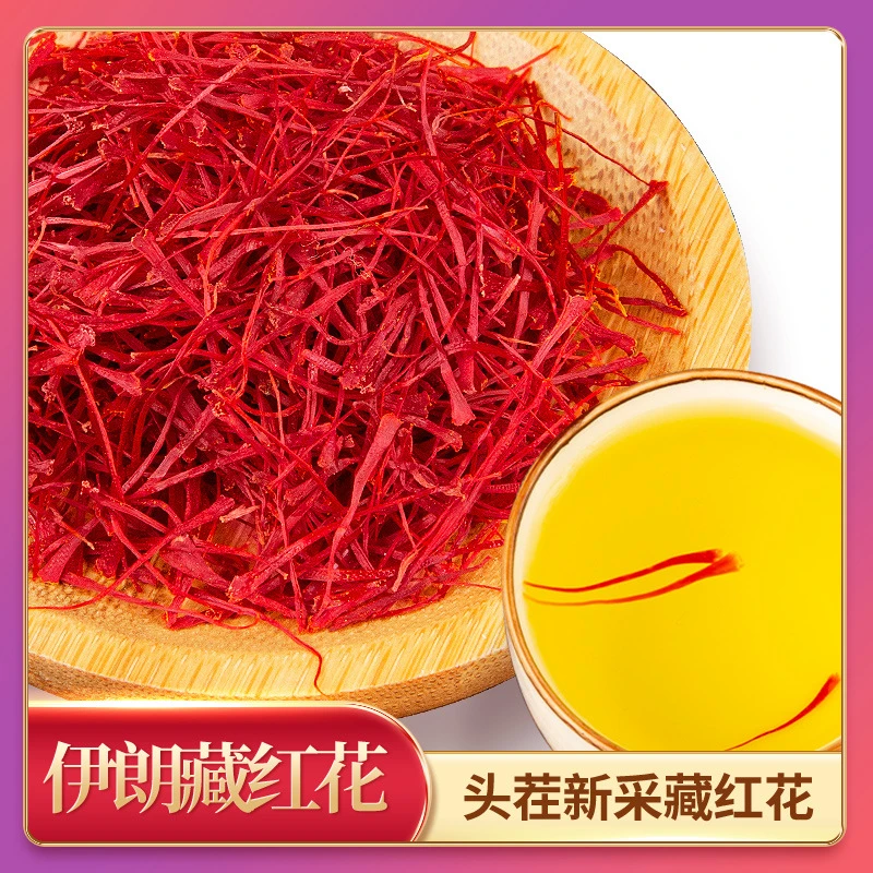 【藏红花】藏红花丝头茬香气浓郁高海拔藏红花伊朗进口甄选泡水泡酒