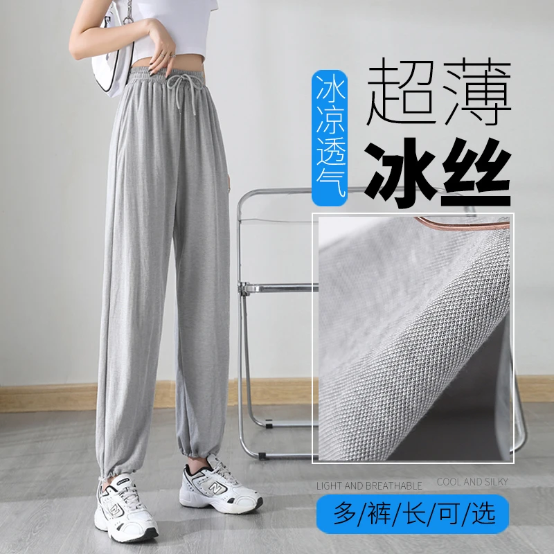 宽松束脚抽绳冰丝运动裤女夏薄款2025春秋新款灰色休闲直筒阔腿裤