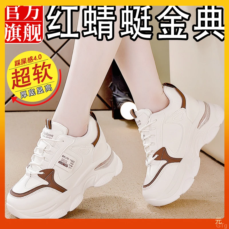 红蜻蜓金典2025春季新款内增高轻便防滑运动鞋女款厚底休闲老爹鞋