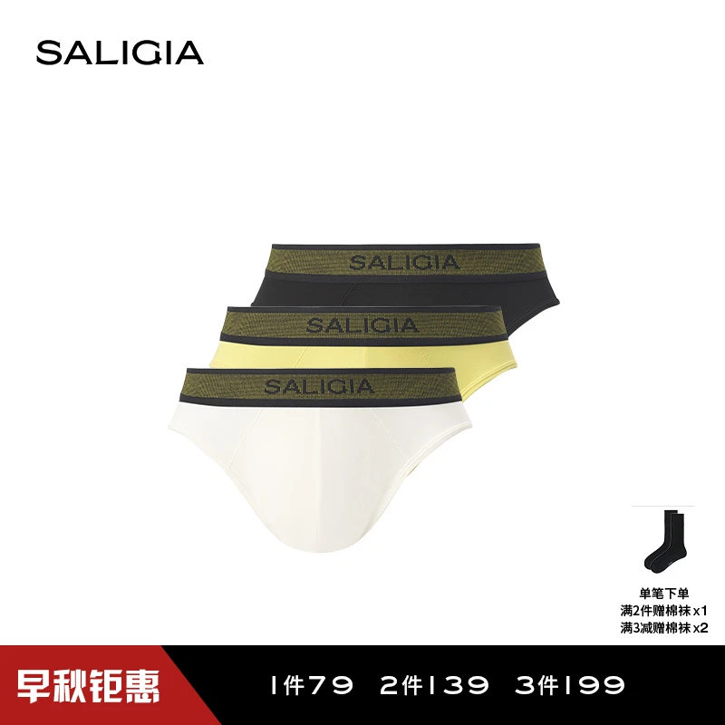 SALIGIA渠道限定极限赛道超细棉莫混纺中腰男士内裤