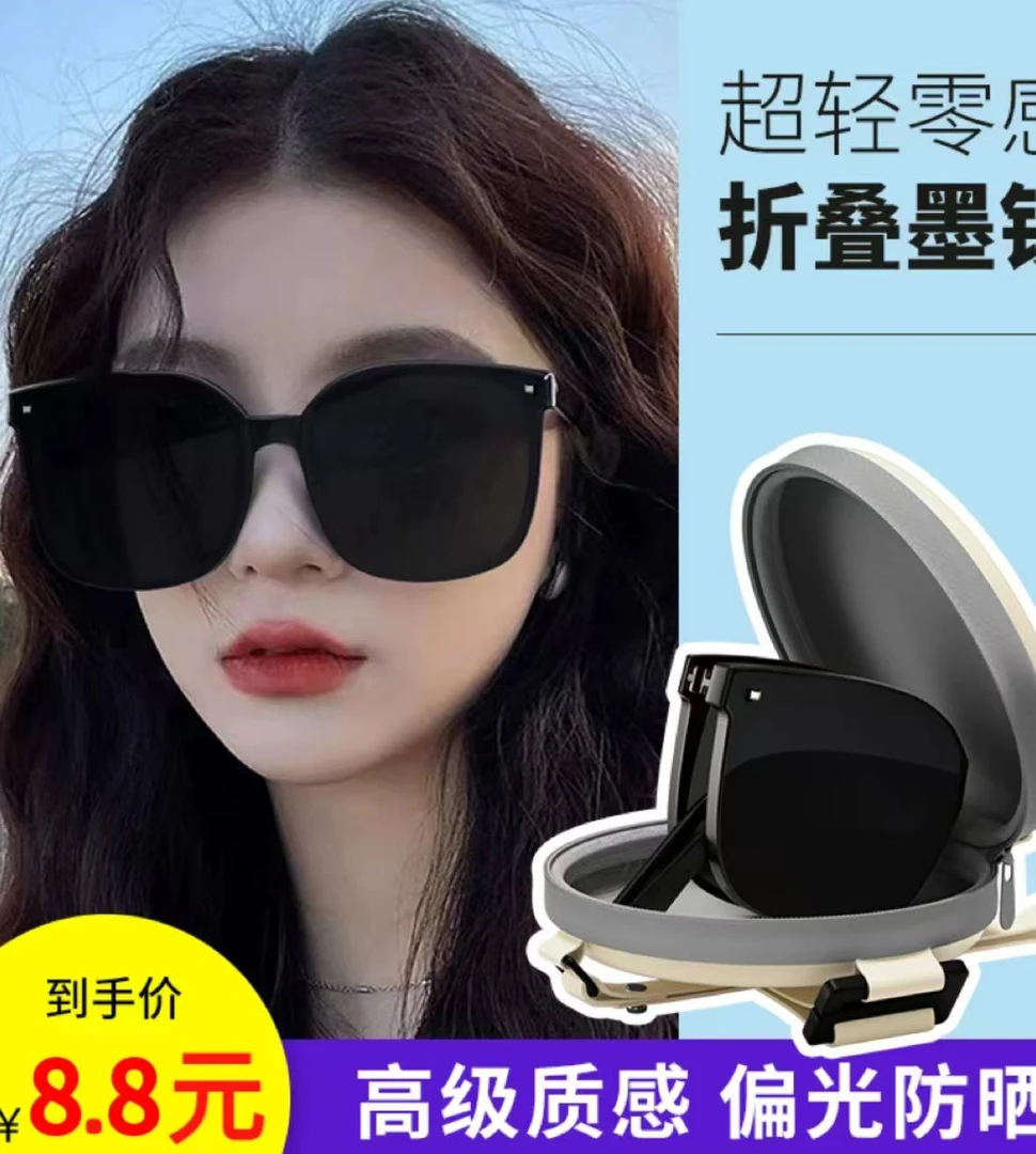 【春夏季劲爆款！】个性时尚太阳镜防晒夏高级感眼镜折叠墨镜女