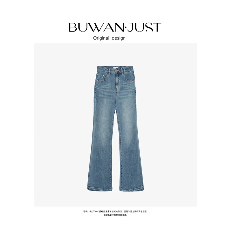 BUWANJUST 高品定制酵素环保水洗高弹力显瘦微喇牛仔裤 B1180