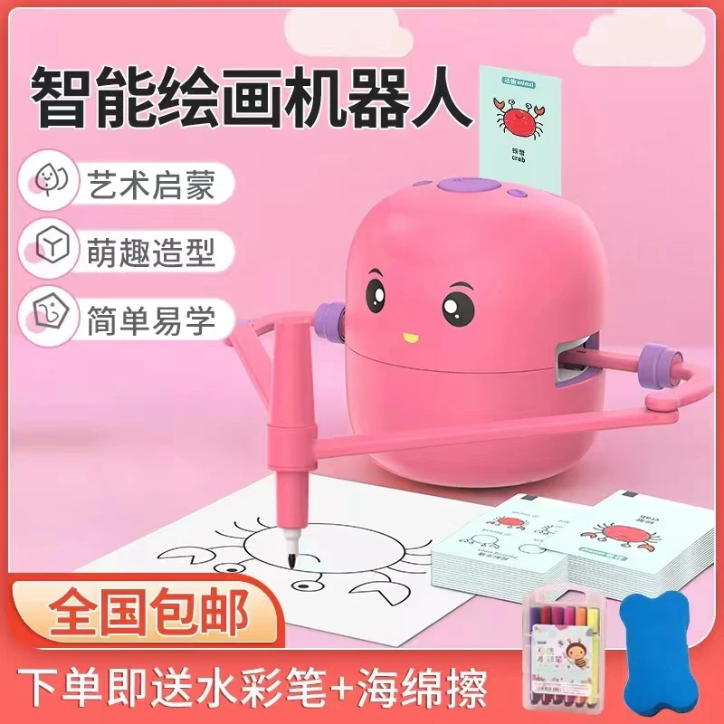 儿童美术启蒙画画机器人幼儿早教绘画机器人智能自动画画玩具批发