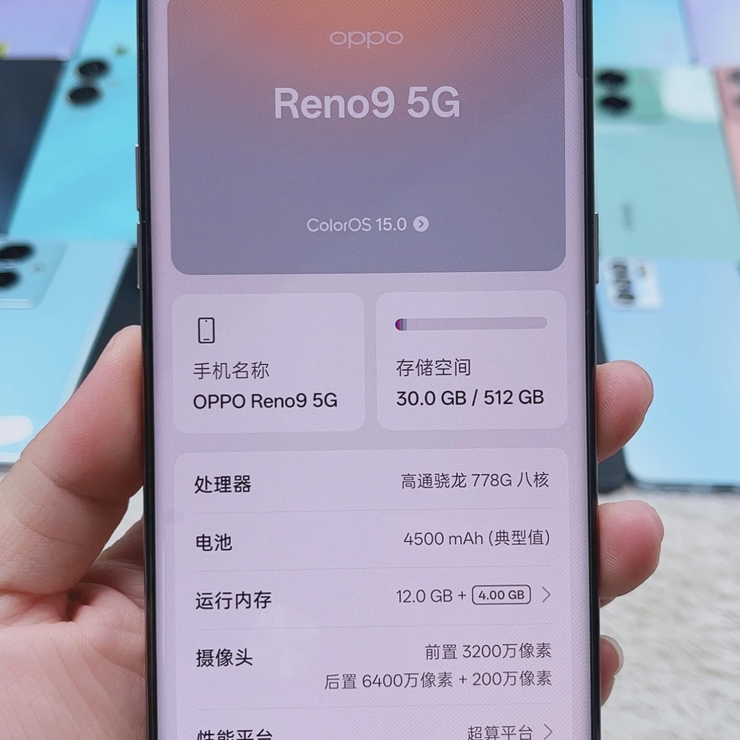 8新OPPO Reno9明日金12+512