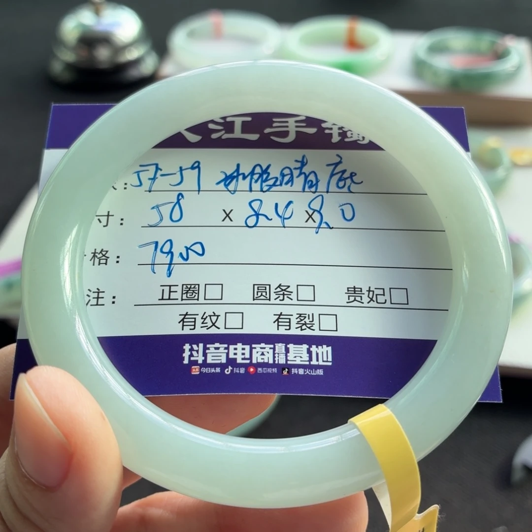 未镶嵌手镯翡翠翡翠