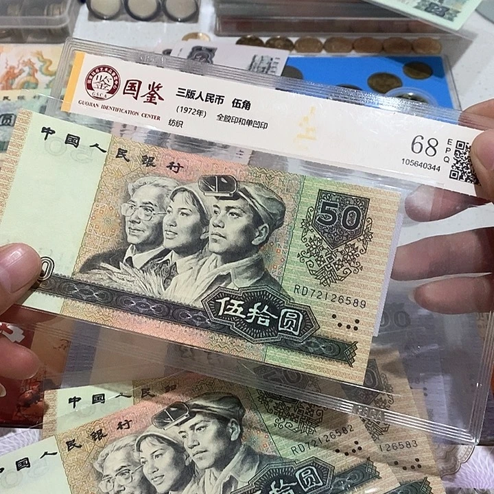 四版币9050放漏价