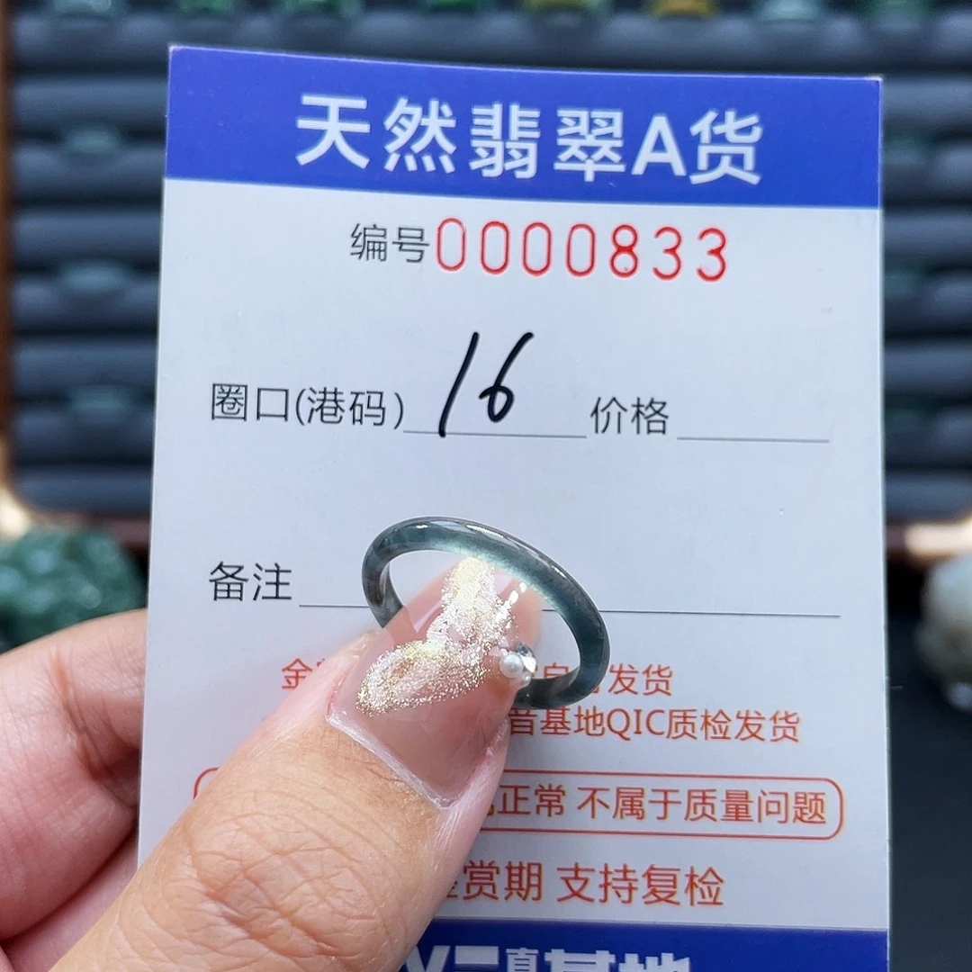 翡翠未镶嵌戒指戒指