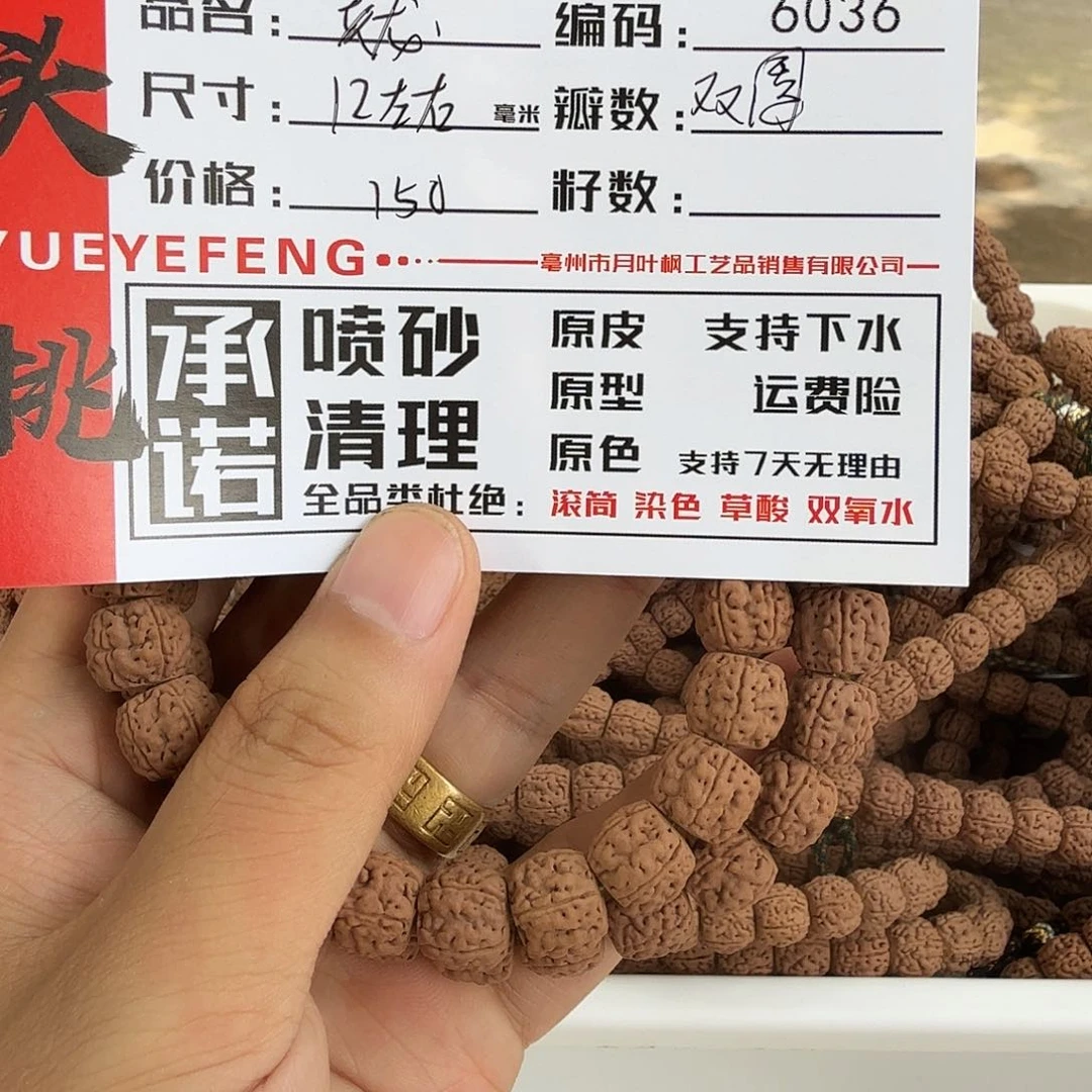 金刚菩提吊坠Aaaaaa6036
