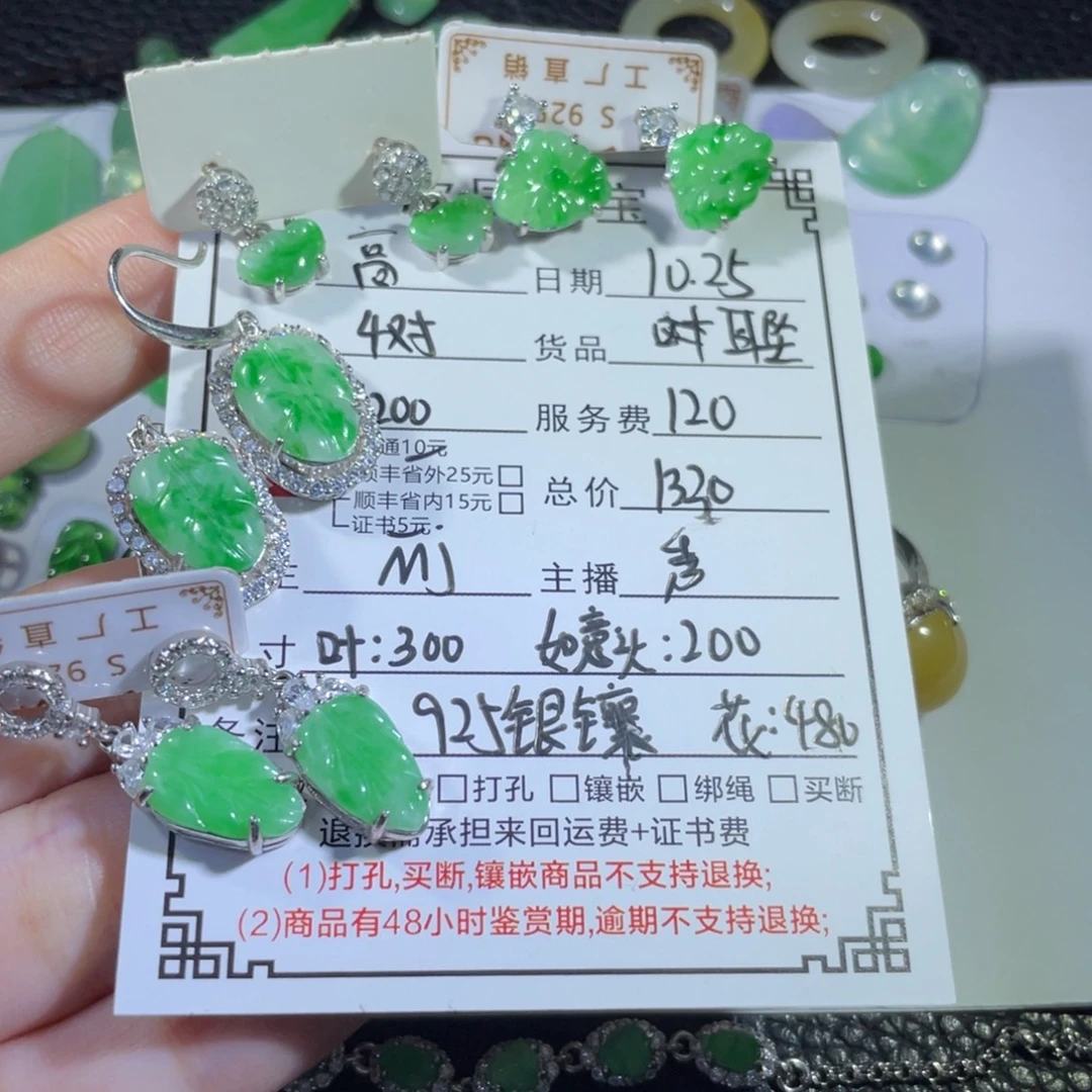 高***韩翡翠银S925镶嵌吊坠(不含链)