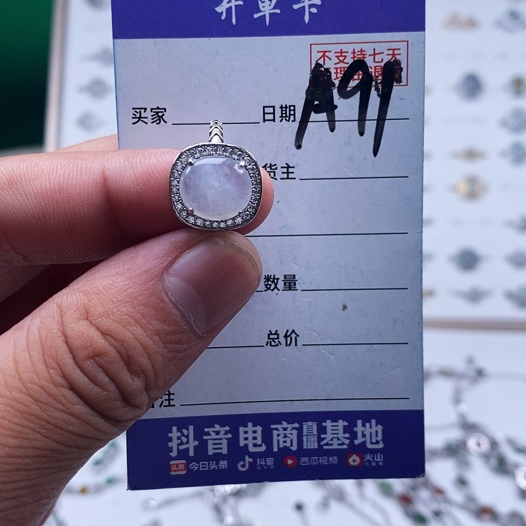 未镶嵌戒指翡翠戒指