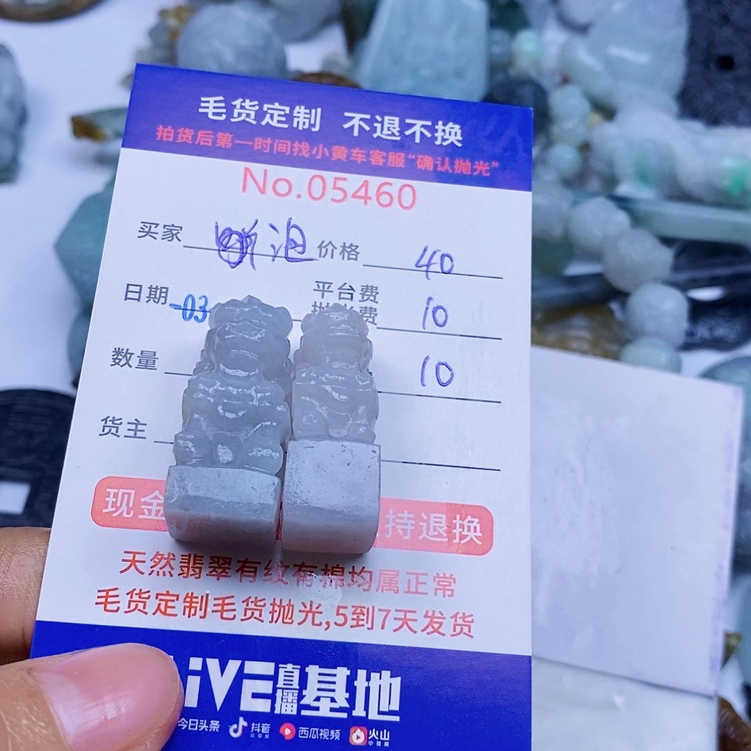 定制翡翠未镶嵌泡**妮