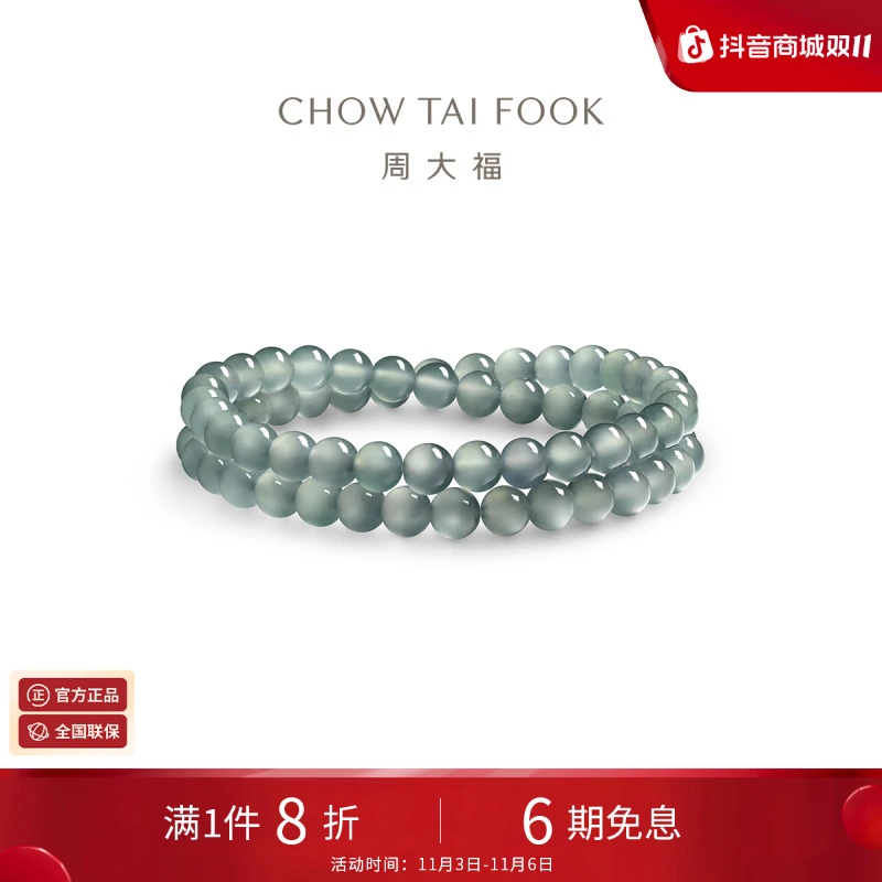 周大福简约气质双圈翡翠手串手链K66371